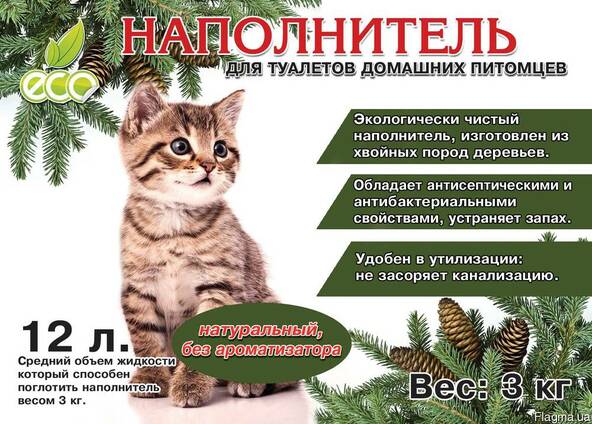 Наполнитель для кошачьего туалета натуральный, 3 кг.