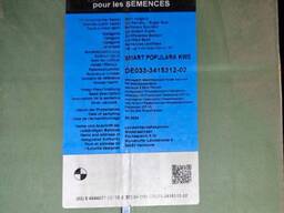 Цукровий буряк Конвізо Смарт Популяра КВС