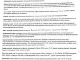 Насіння елітне пшениця озима Шпалівка (новинка) - фото 2