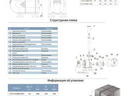 Насос фонтанный 75Вт Hmax 2,7м Qmax 2650л/ч (5 форсунок) LEO XKF-75P (772116)