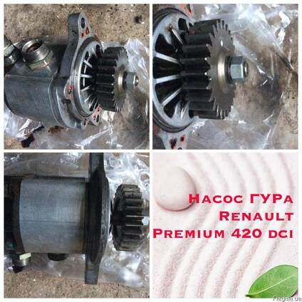 Насос гура Рено Премиум 420 dci