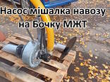 Насос на Бочку НМР-Г120, перемішує навоз і розкидає - фото 1