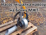 Насос на Бочку НМР-Г120, перемішує навоз і розкидає - фото 2