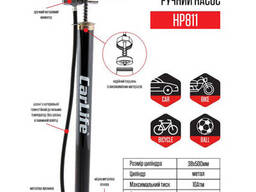 Насос ручной CarLife 38х500мм