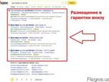 Настройка Контекстной Рекламы в Яндекс Директ от 50000 Кл сл