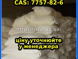 Натрий сульфат (сульфат натрия, натрий сернокислый)