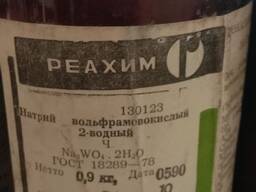 Натрий вольфрамовокислый ч