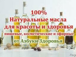 Натуральные масла холодного отжима от Азбуки Здоровья