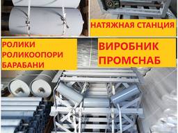 Станція натяжна (рама, натяжний пристрій, барабан)