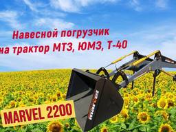 Навантажувач погрузчик фронтальный на МТЗ, ЮМЗ, Т-40