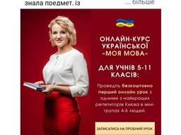Навчання. Навчальний онлайн центр Лариси Чемерис