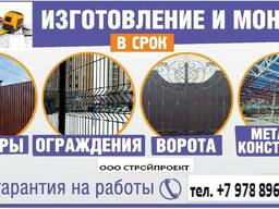 Сетка строительная от производителя