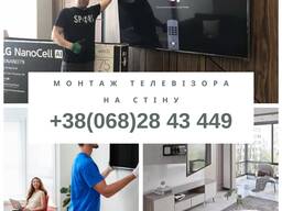 Навішування телевізора Рівне, монтаж телевізора Рівне, поцепити ТВ Рівне