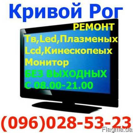 Ремонт телевизоров Rainford (Реинфорд) в Киеве
