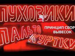 Неоновые вывески