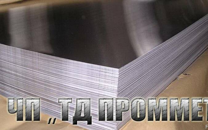 Нержавеющий лист 08х22, 12х18н10т
