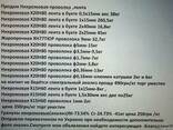 Нихром Х20Н80 проволока лента - фото 3