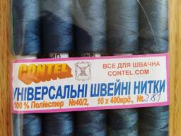 Нитки швейные цветные №40 (281)
