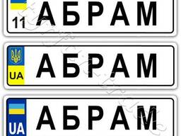 Номер детский именной на каляску, санки, мобиль, велосипед