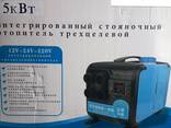 Новинка! Универсальный, автономный дизельный обогреватель автомобиля и помещения YAH – A20 - фото 2