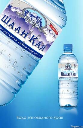 Новинка!!! Вода "Шаан-Кая" из Крыма!!!