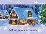Новогодние открытки. Изготовление, печать, производство - фото 3