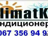 Новый офис по кондиционерам KlimatKR