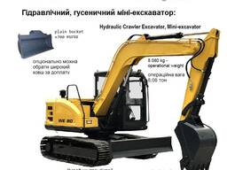 Новий міні-екскаватор WOLF we80