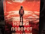 "Новий поворот" — сиквел роману "Аніка". - фото 1