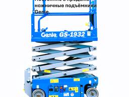 Ножничный подъемник Genie GS1932