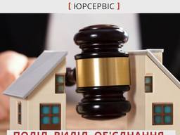 Висновок, щодо об'єднання, поділу та виділу нерухомого майна