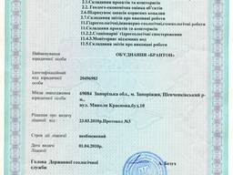 Объединение Брантон в соответствии с лицензией геологической службы Украины предлагает: