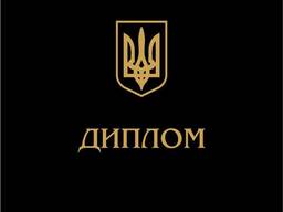 Обкладинка для диплому