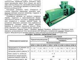 Обладнання для олійно-жирової переробки