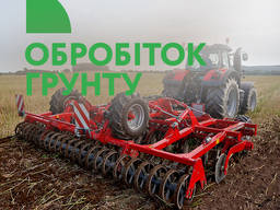 Обробіток грунту