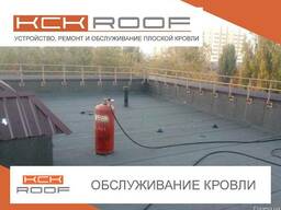 Обслуживание кровли, утепление кровли