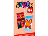 Обучающая книга Буквы 4+ Грайки Зірка (123002) - фото 3