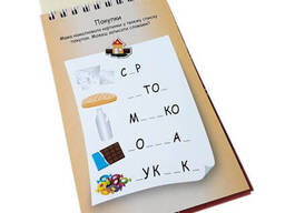 Обучающая книга Буквы 4+ Грайки Зірка (123002)