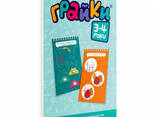 Обучающая книга Грайки 3-4 года Зірка (105433) - фото 1