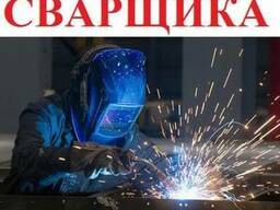 Обучение квалификации сварщика