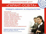 Обучение, переквалификация по востребованным профессиям 2022 г. в Черкассах - фото 1