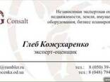 Оценка коммерческой недвижимости Одесса - фото 1