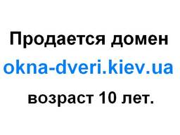 Очень красивый эксклюзивный домен «okna-dveri. kiev. ua»