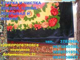 Ковдри, пледи, покривала чищення та прання