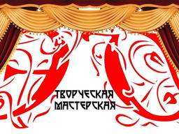 Одежда для сцены (задники, кулисы, падуги)