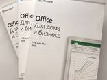 Office 2019 для Дома И Бизнеса, RUS, Box (T5D-03248) New - фото 1