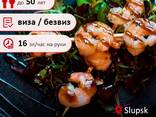 Офіційна робота для жінок та сімейних пар - фото 3