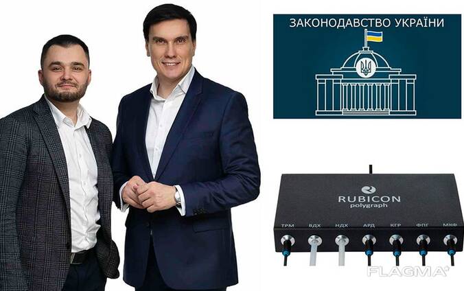Офіційна судова експертиза на детекторах брехні для суду