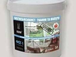 ФСГ-1 огнезащитная пропитка для тканей, бумаги