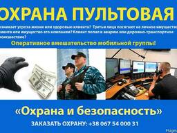 Охрана бизнеса, видеонаблюдение сигнализация Харьков